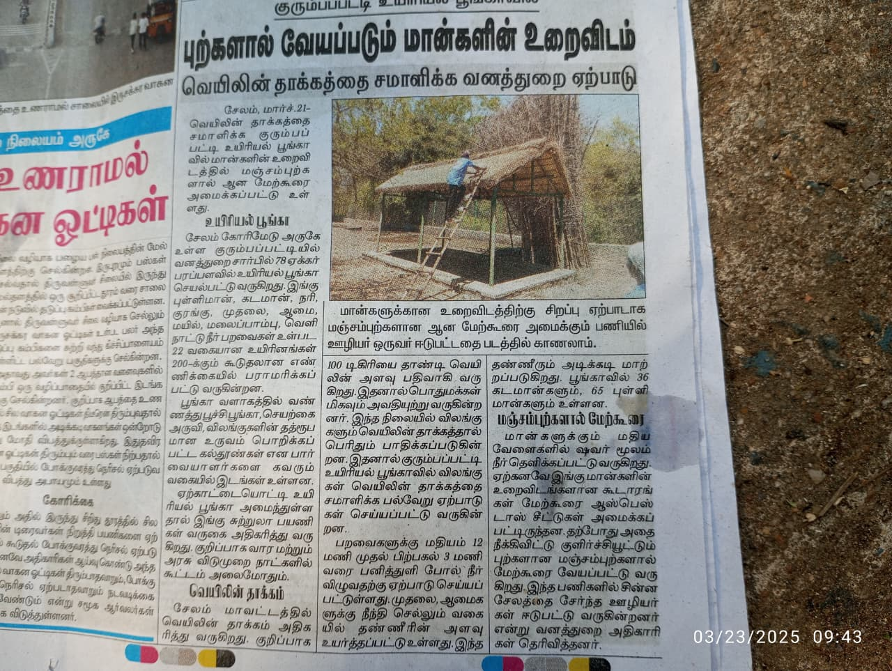 Resort and heritage iyarkaikooraikudil work